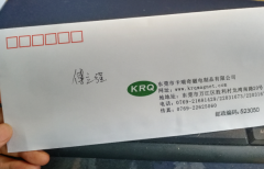 感谢信，慰问金，公司今年又给老爸老妈发红包了