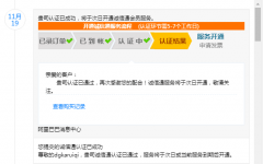 诚信通第10年了，接不到很多磁铁订单公司为什么还要续？