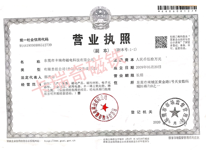 橘子视频污污污磁铁公司营业执照
